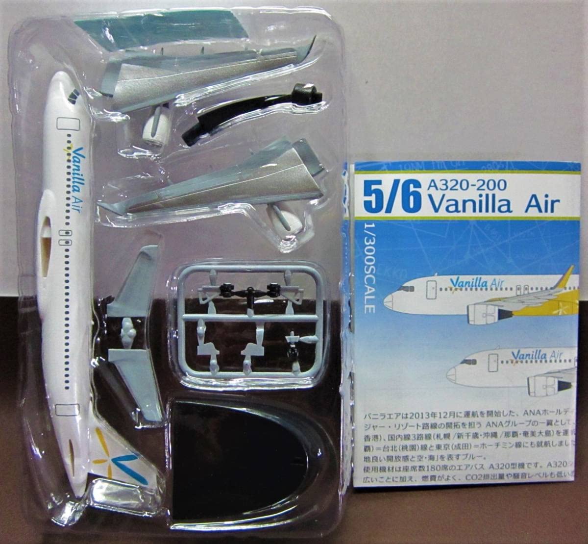 Amazon.co.jp: F-TOYS2016 日本のエアライン2 ぼくは航空管制官 6